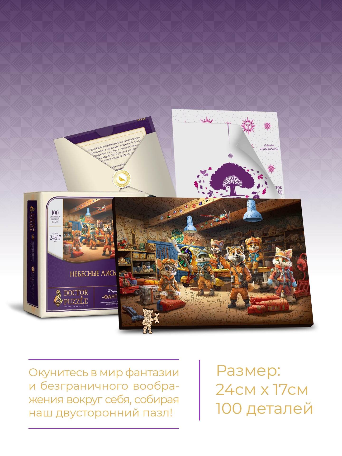 Небесные Лисы — фото 7